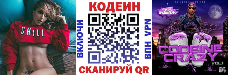 Codein Purple Drank  наркота  Дудинка 